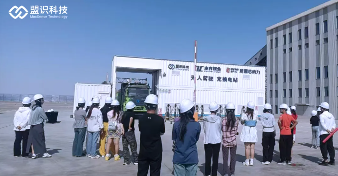 探索无人驾驶奥秘——新疆瓦石峡镇返乡学生社会实践之走进盟识若羌智慧矿山项目现场(图1)