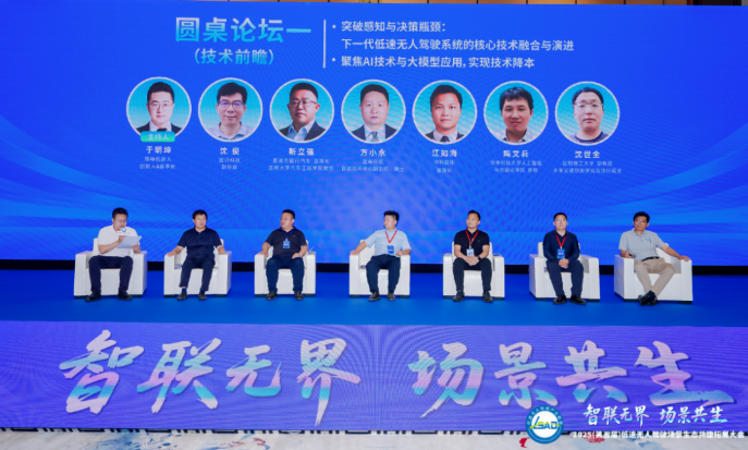 盟识科技受邀参加2025（第五届）低速无人驾驶场景生态共建拓展大会(图2)