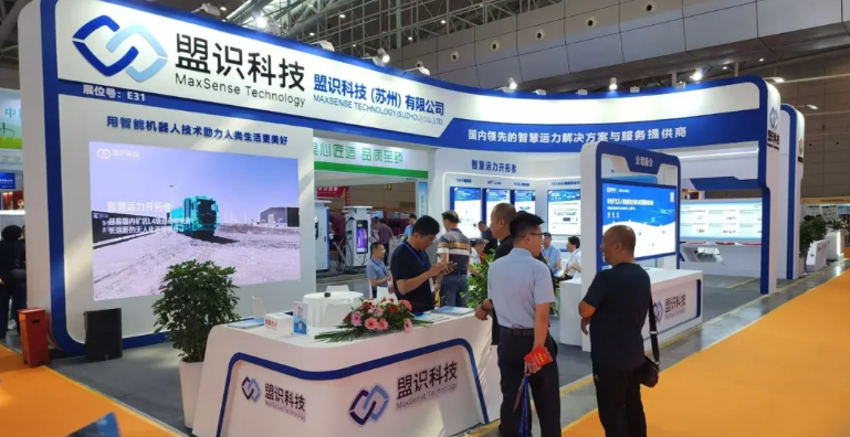 2025新疆煤博会 | 盟识科技以新质生产力助力矿山智能化变革(图1)